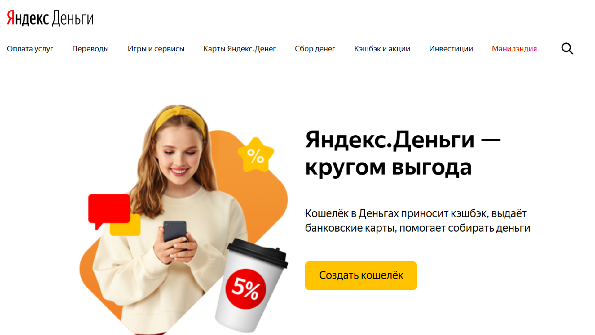 Оплата услуг Яндекс картой