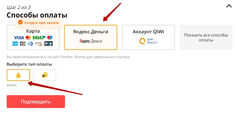 Оплата на Алиэкспресс через Яндекс Деньги