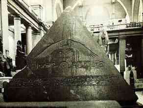 Вершина Египетской пирамиды