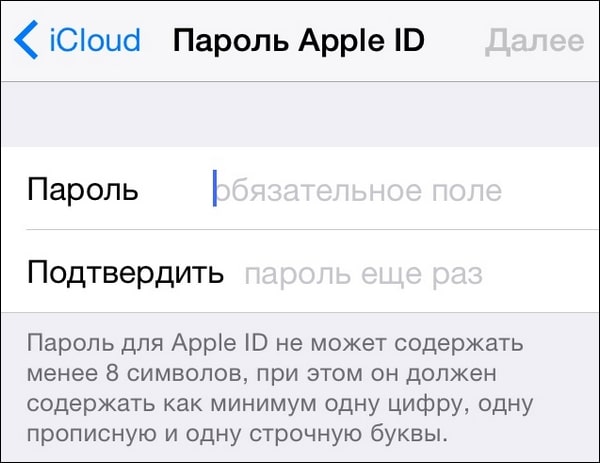 пароль apple id