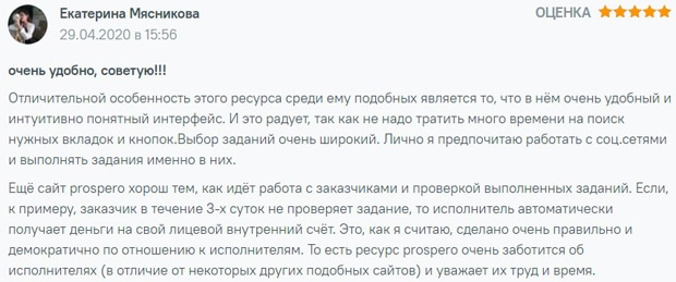 prospero.ru отзывы
