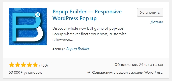 Popup Builder — Responsive WordPress Pop up