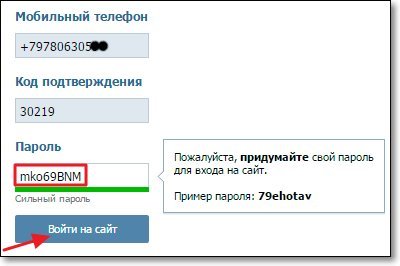 Создание пароля для ВКонтакте
