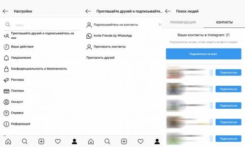 Как найти в «Инстаграме» человека через ВКонтакте