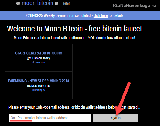 Вход в Moon Bitcoin