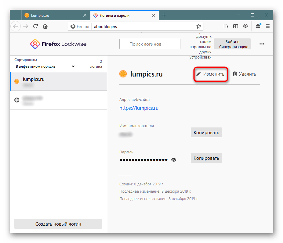 Кнопка изменения сохраненного пароля в настройках в Mozilla Firefox