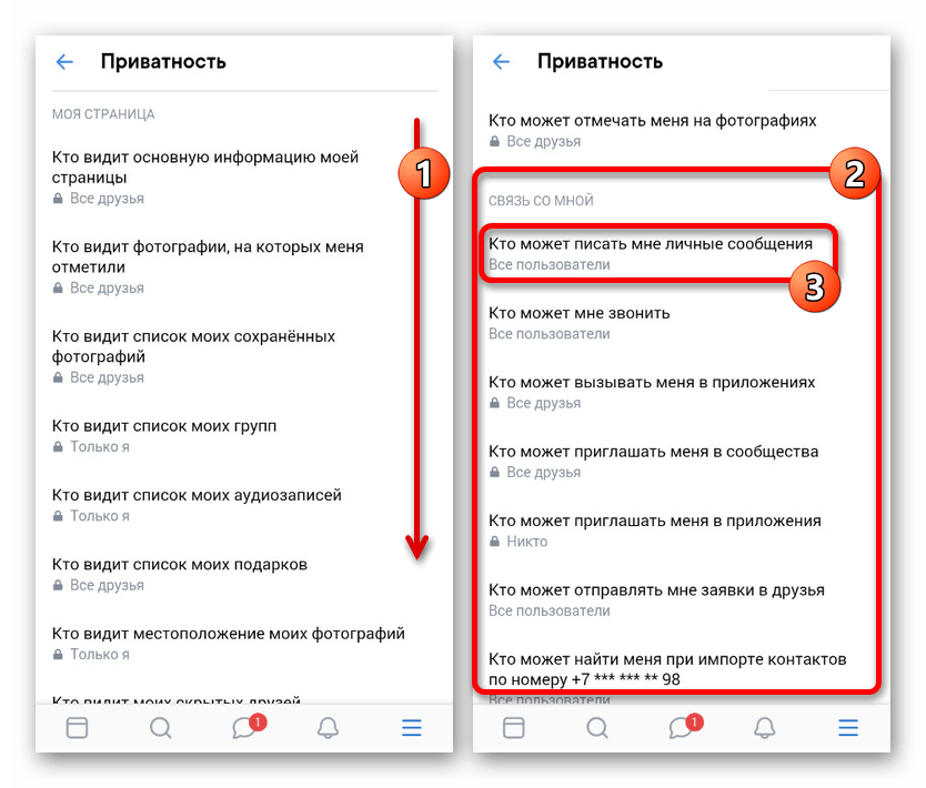 Переход к настройкам сообщений в приложении ВКонтакте