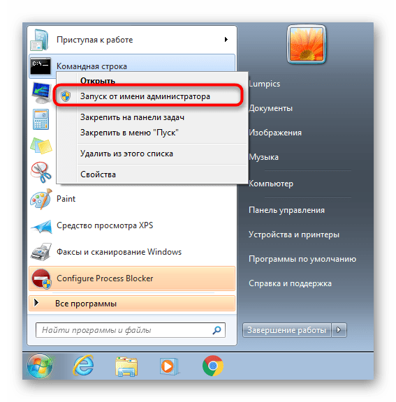 Запуск командной строки для отключения сетевого масштабирования в Windows 7