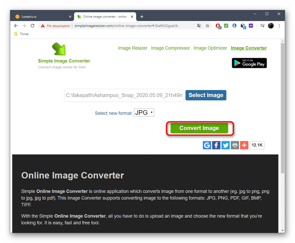Запуск конвертирования JPG через онлайн-сервис Simple Image Converter