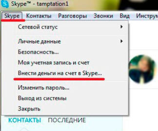 skype программа