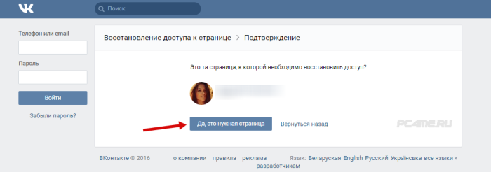 своя страница вконтакте подтверждение профиля