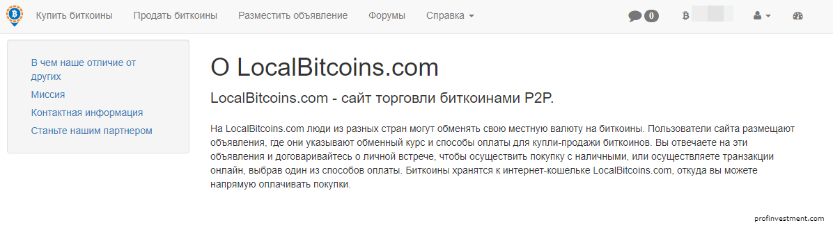 крипто торговля на localbitcoins