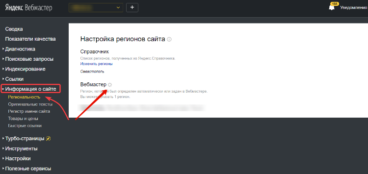 Пример панели управления в Яндекс.Вебмастере