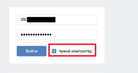 Как отменить сохранение пароля Вконтакте